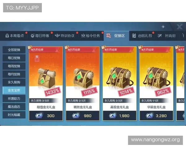 南宫NG官网手机版最新活动资讯与礼包领取攻略，丰富奖励助你轻松赢取游戏胜利