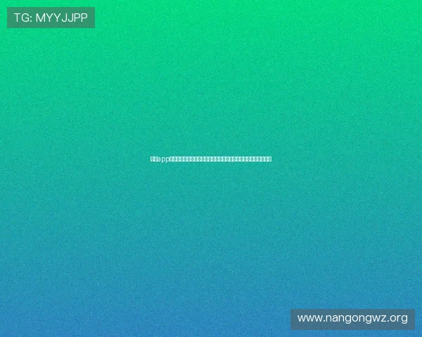 壹号app南宫集团官网注册流程与使用指南，帮助新用户快速上手平台操作