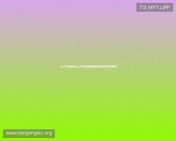 ng28网页版：通过ng28网页版实现世界杯赛程、比分和战况的实时同步更新